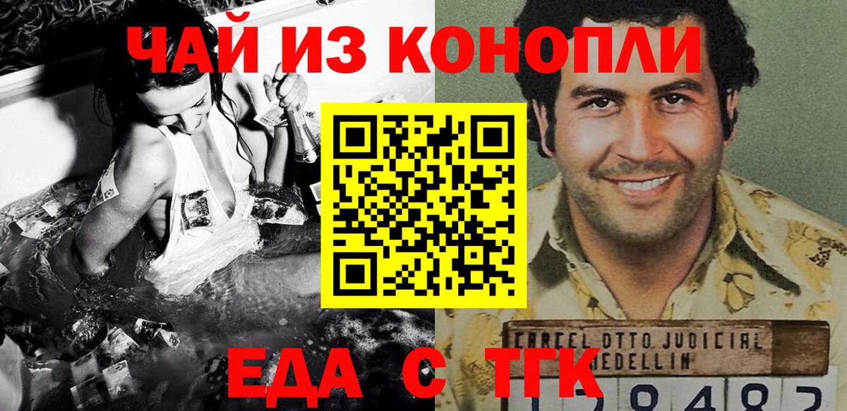 Cannafood конопля  Вход с VPN  Астрахань 