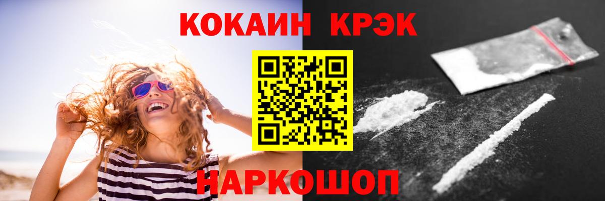 Кокаин Fish Scale Астрахань