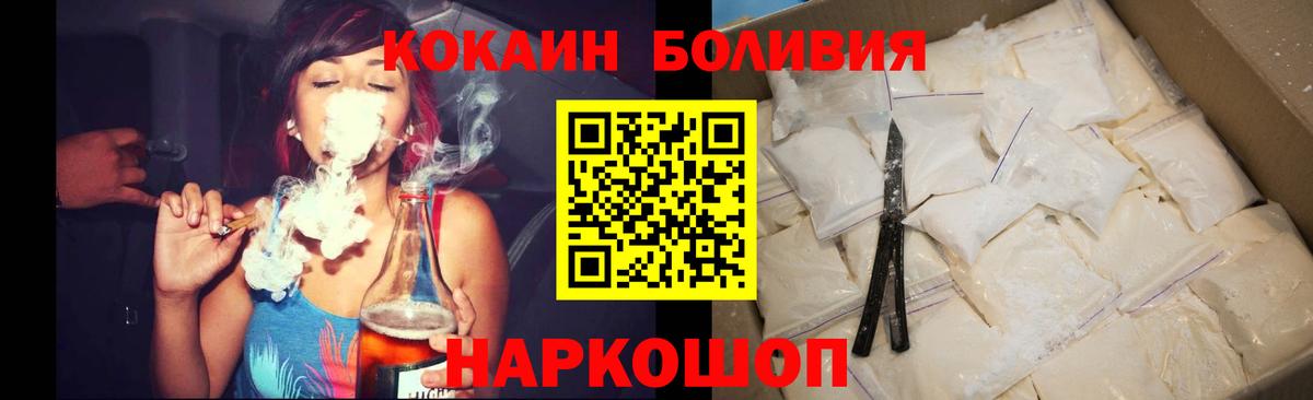 Астрахань  Кокаин Эквадор  Вход с VPN  Cocaine Боливия 