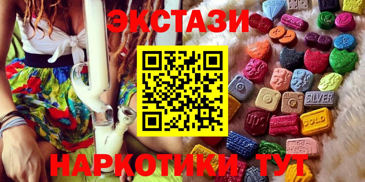 Астрахань  Экстази 250 мг  ЭКСТАЗИ  Вход с VPN 