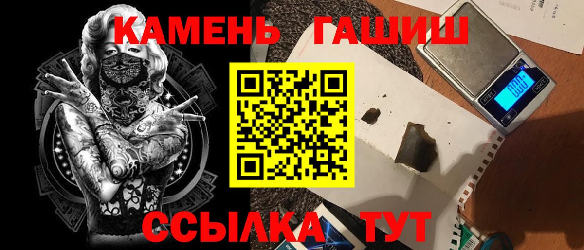 ГАШ индика сатива Астрахань