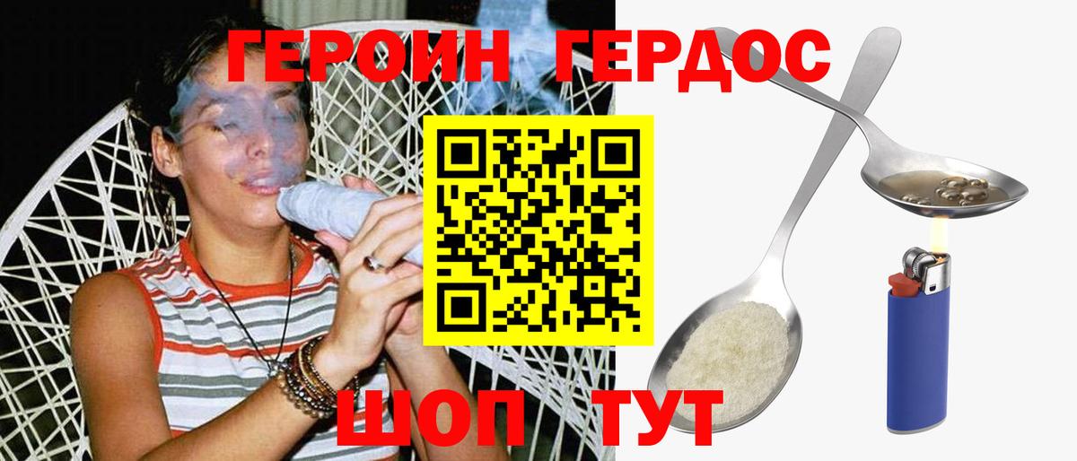 Астрахань  Героин гречка  Героин  Вход с VPN 