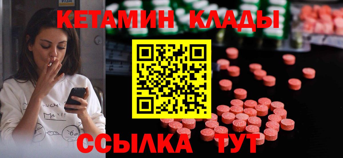 КЕТАМИН ketamine Астрахань