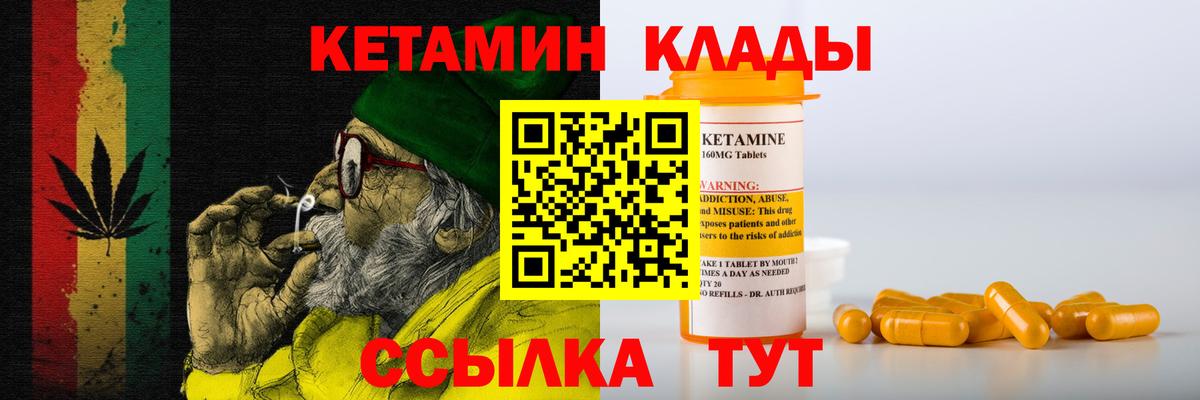 Астрахань  Кетамин ketamine  МЕГА маркетплейс  Вход с VPN 