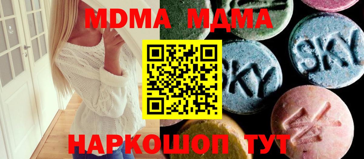 МДМА VHQ  MDMA  Астрахань  Вход с VPN 