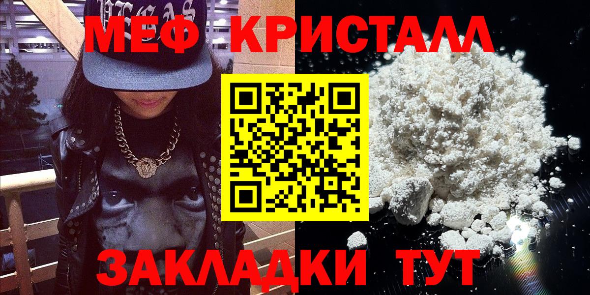 Меф  Астрахань
