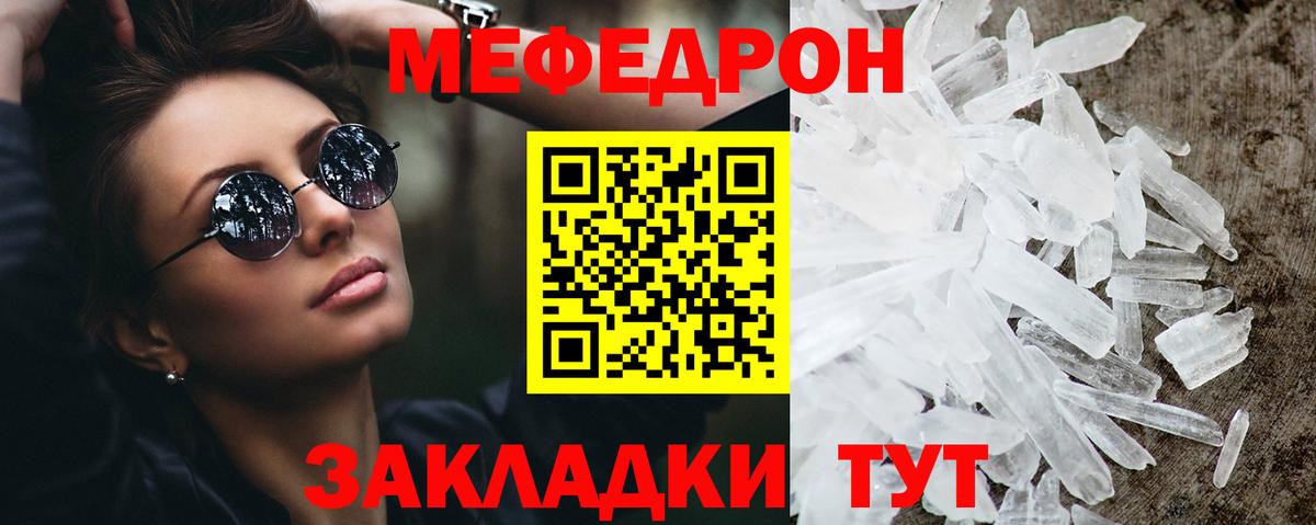 Мефедрон mephedrone  Мефедрон  МЯУ-МЯУ VHQ  Астрахань  Вход с VPN 
