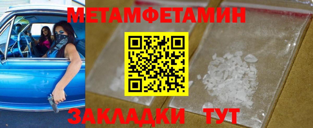 Астрахань  МЕТАМФЕТАМИН Декстрометамфетамин 99.9%  Вход с VPN  МЕТАМФЕТАМИН Декстрометамфетамин 99.9% 