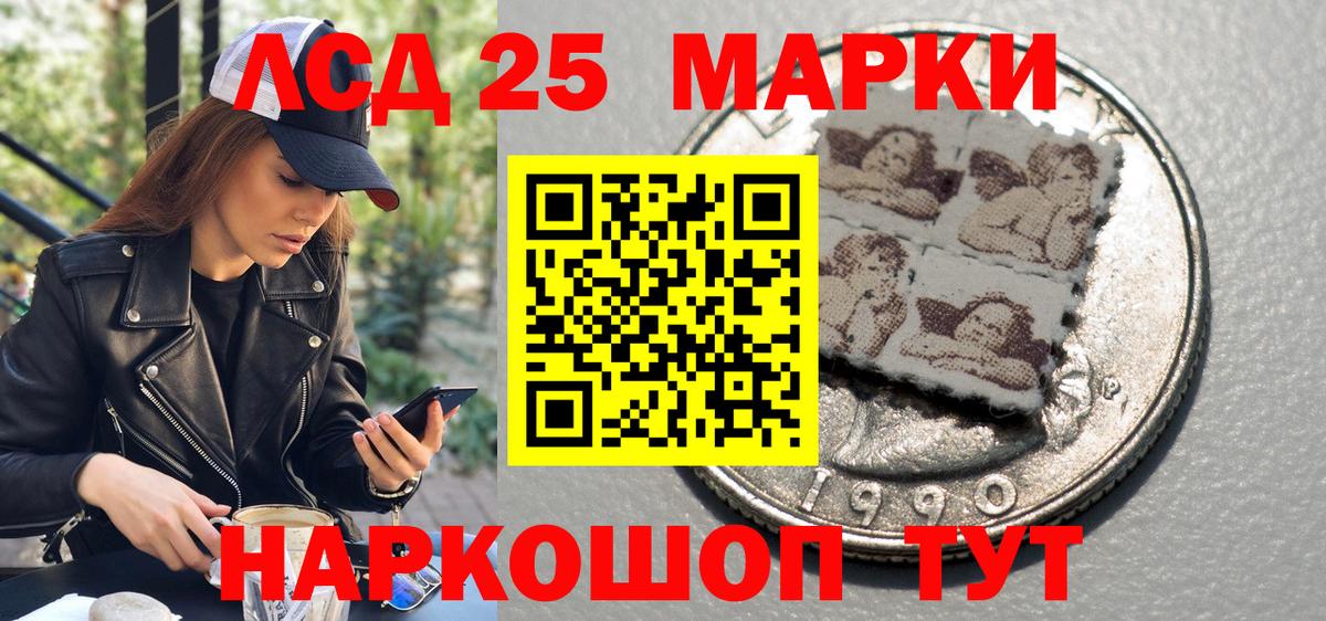 Марки 25I-NBOMe  как найти   Астрахань  Марки N-bome 1500мкг  Марки N-bome 1500мкг  Вход с VPN 