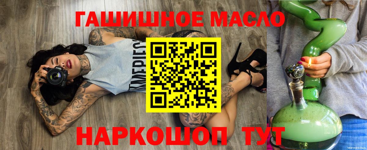 ТГК жижа  Вход с VPN  Дистиллят ТГК концентрат  Астрахань 