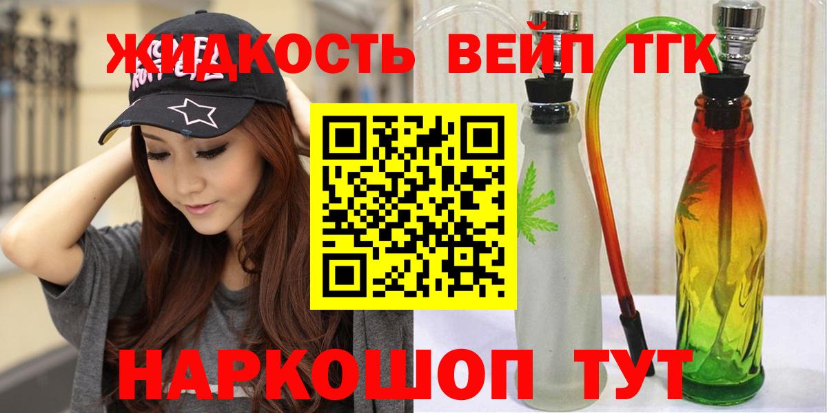 ТГК концентрат Астрахань