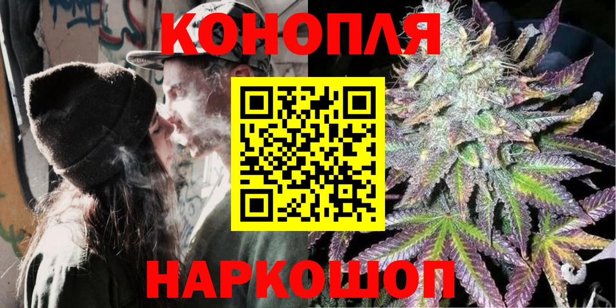 Астрахань  МАРИХУАНА Amnesia  Бошки Шишки сатива  Вход с VPN  Конопля семена 